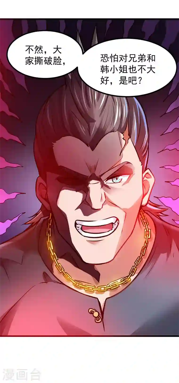 最强神医混都市第64话 调查佛国人