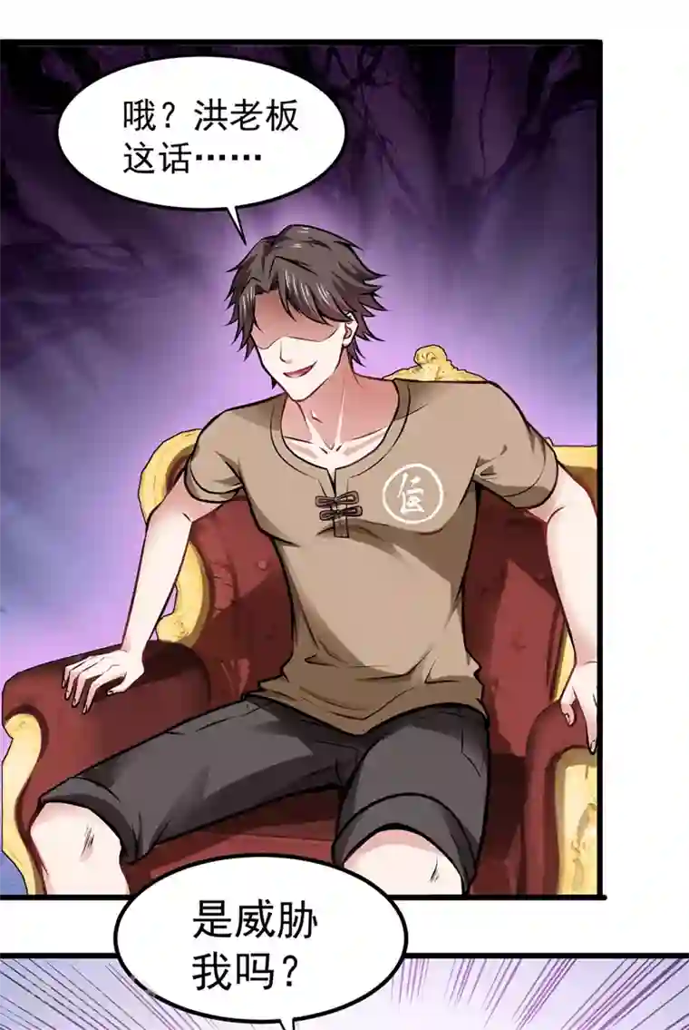 最强神医混都市第64话 调查佛国人