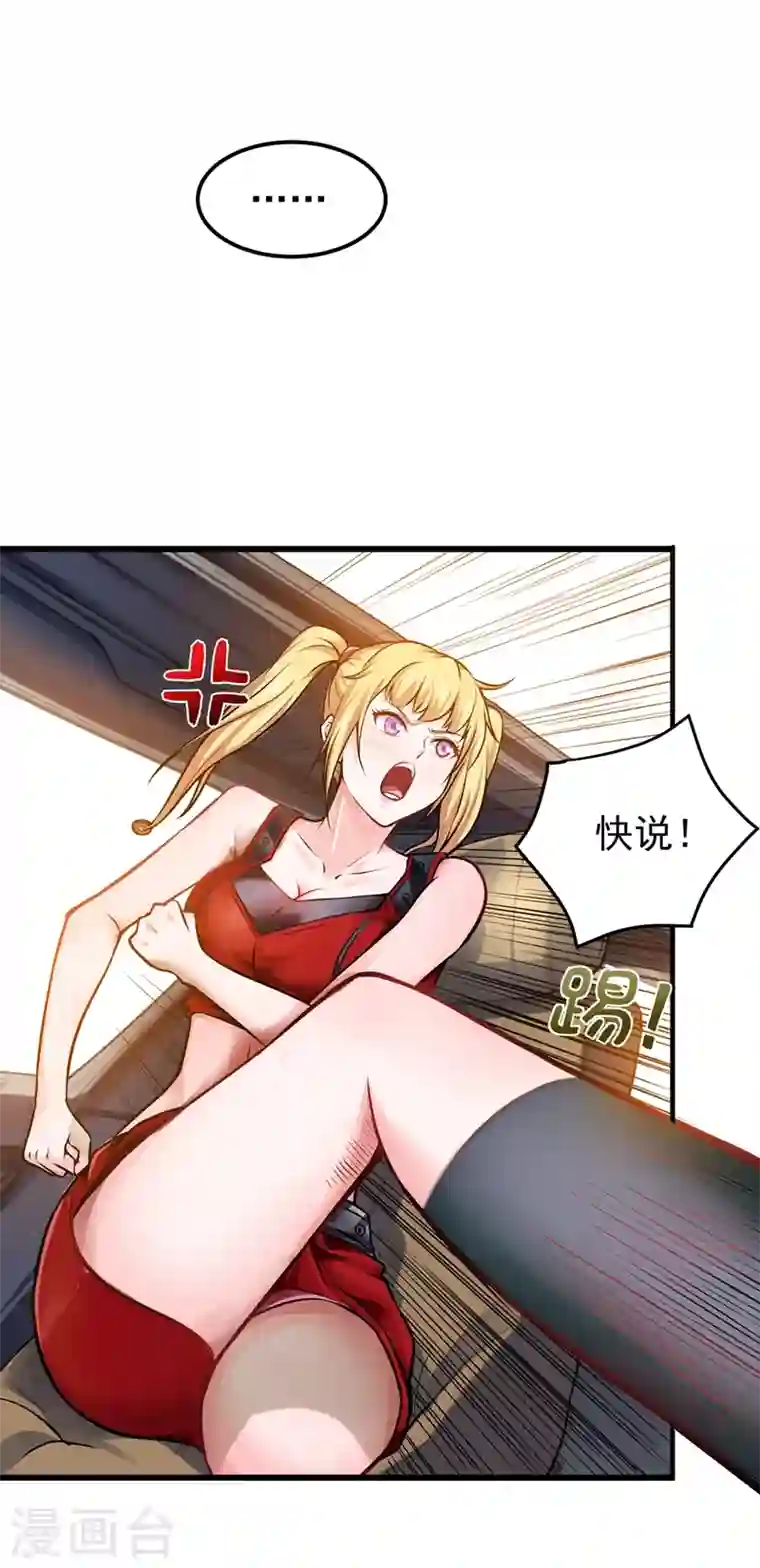 最强神医混都市第64话 调查佛国人