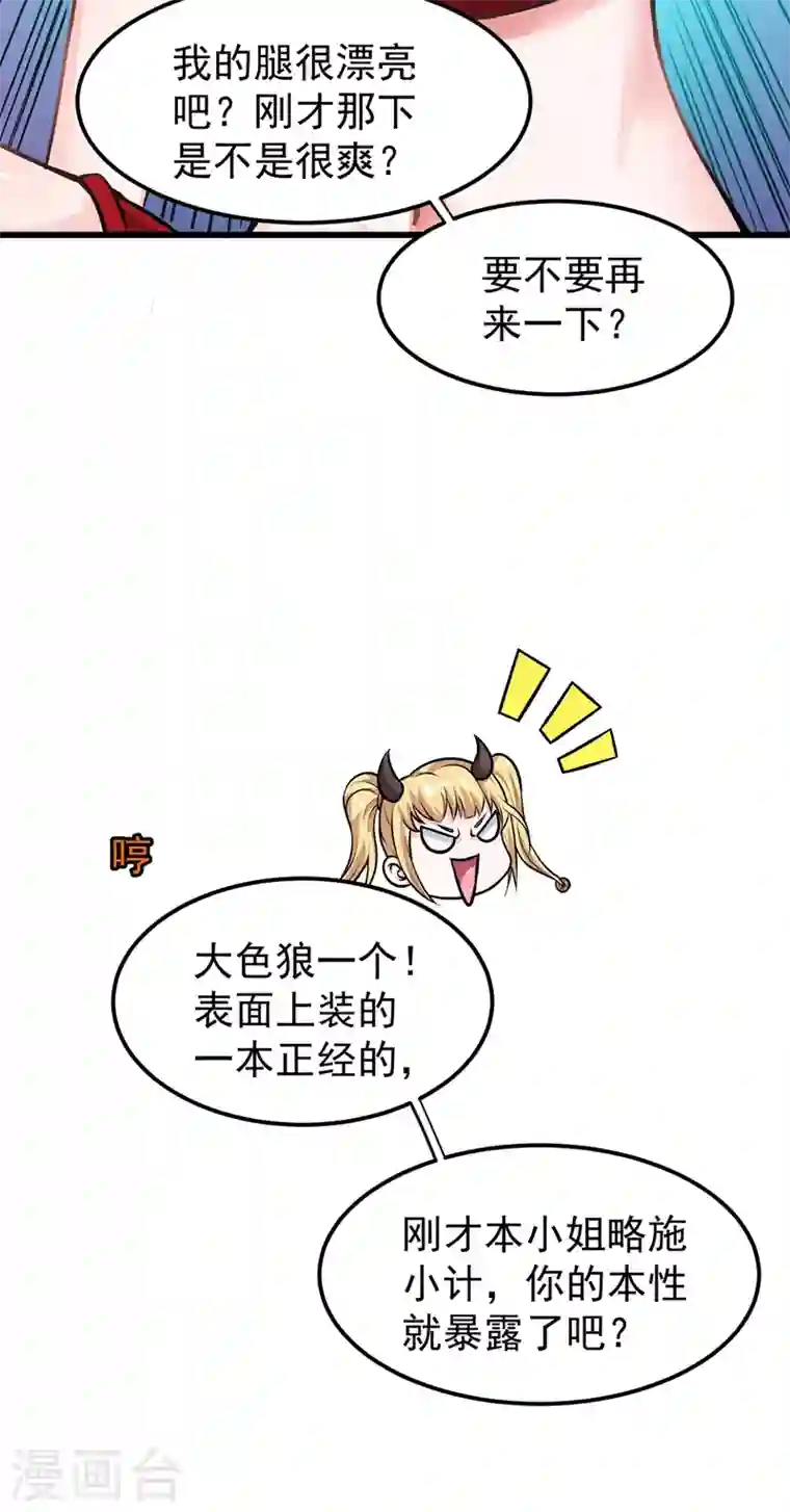 最强神医混都市第64话 调查佛国人