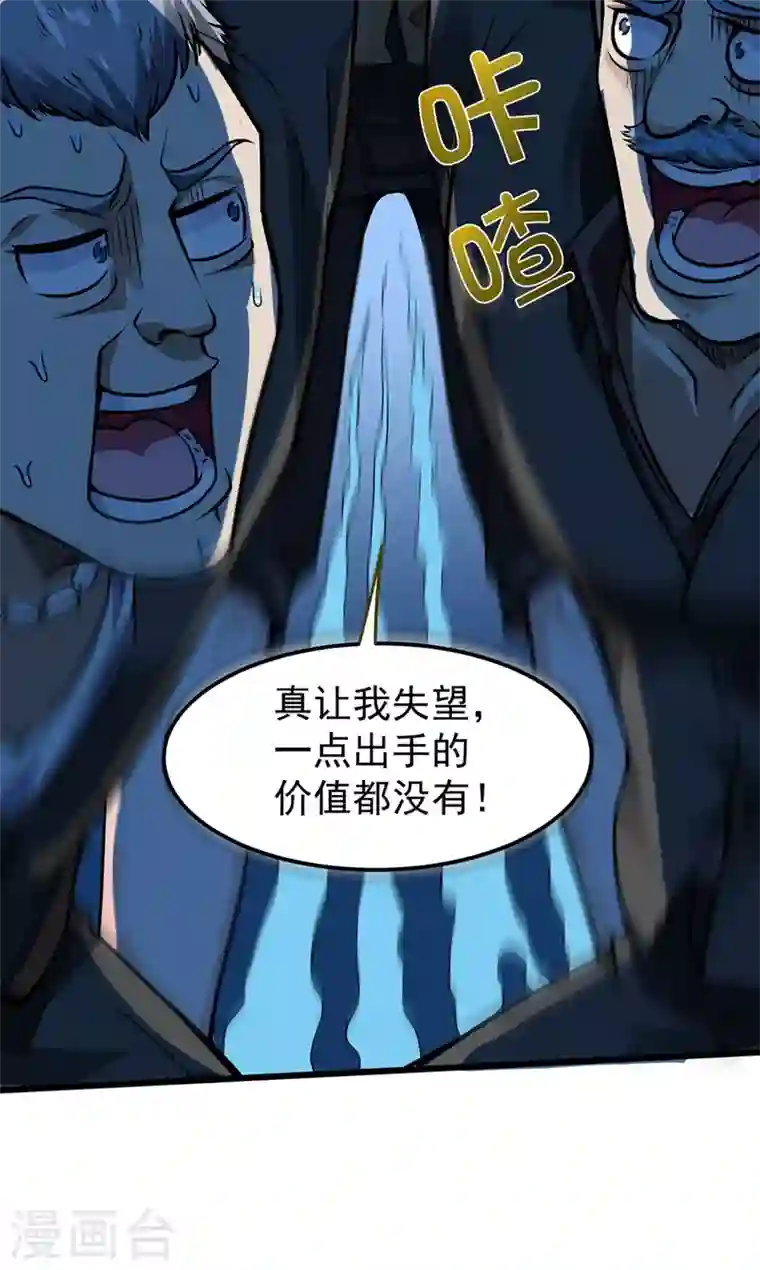 最强神医混都市第65话 紫凝，等我！