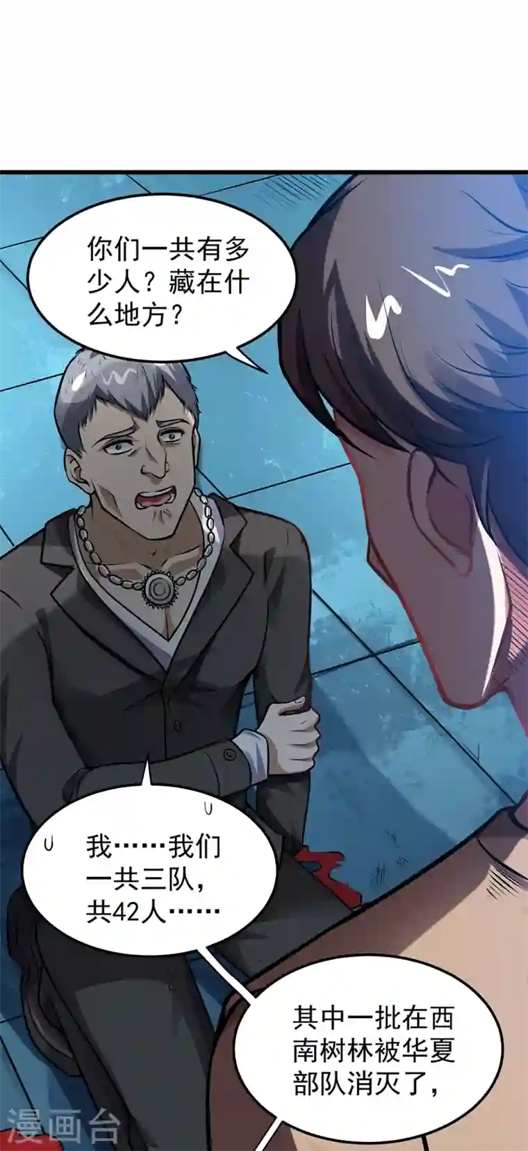 最强神医混都市第65话 紫凝，等我！