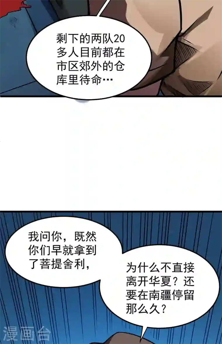 最强神医混都市第65话 紫凝，等我！