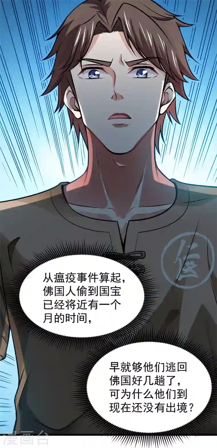 最强神医混都市第65话 紫凝，等我！