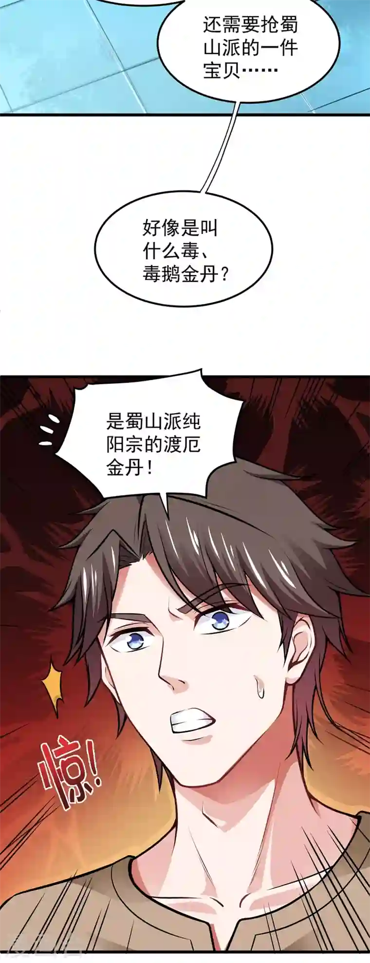 最强神医混都市第65话 紫凝，等我！