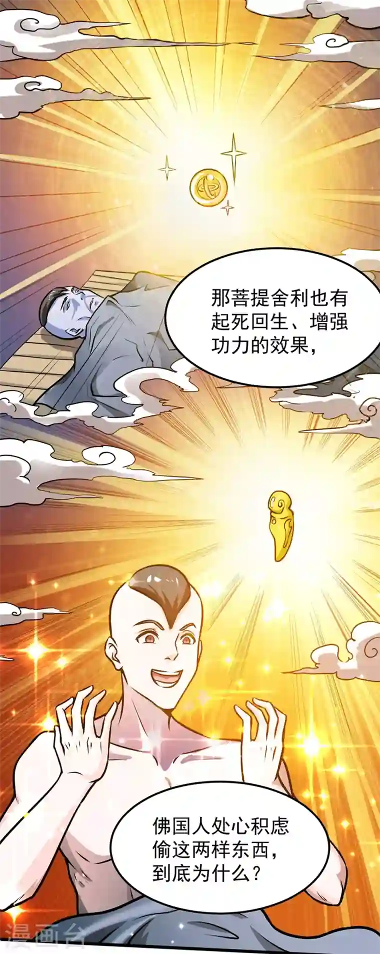 最强神医混都市第65话 紫凝，等我！