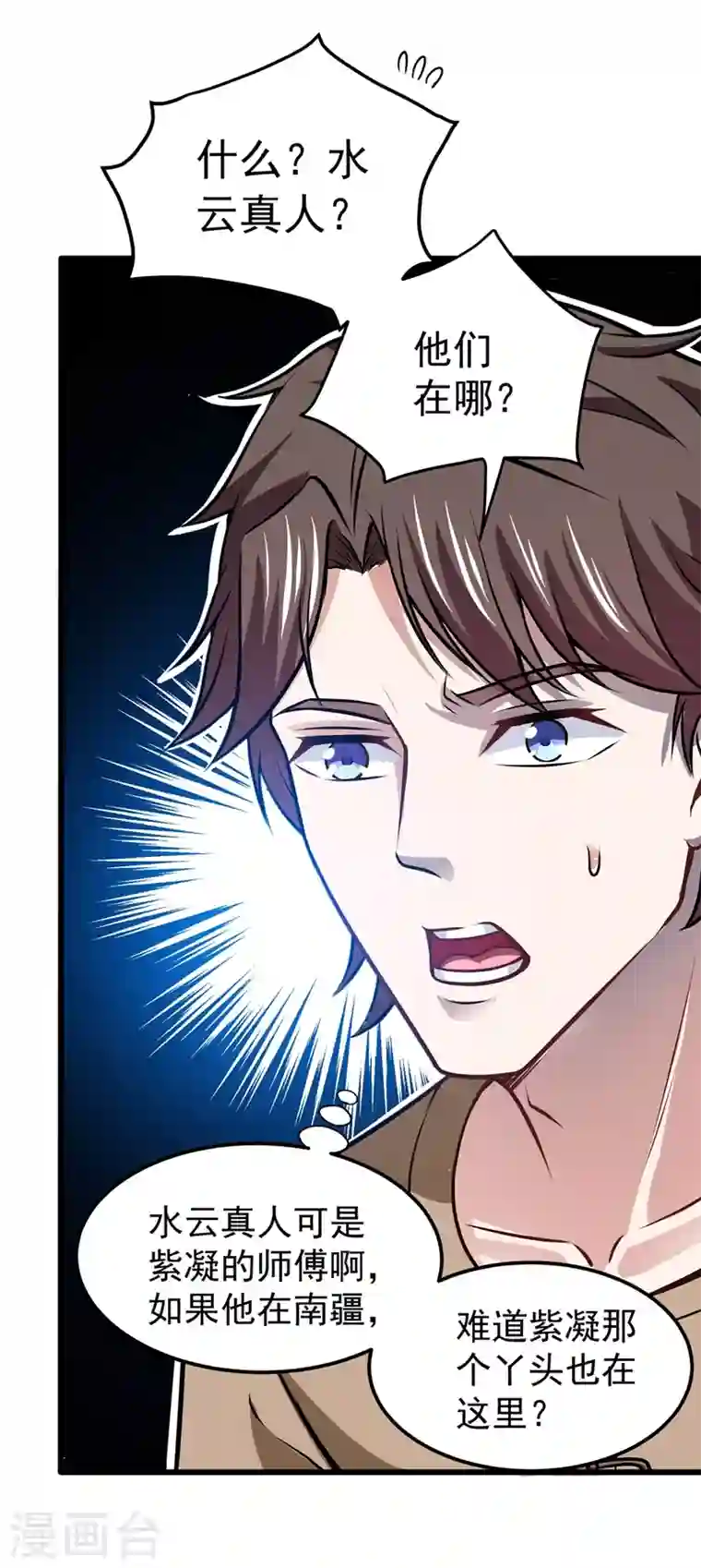 最强神医混都市第65话 紫凝，等我！