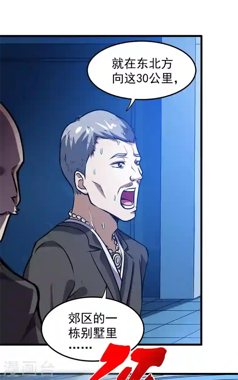 最强神医混都市第65话 紫凝，等我！