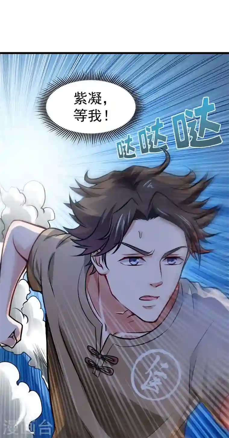 最强神医混都市第65话 紫凝，等我！