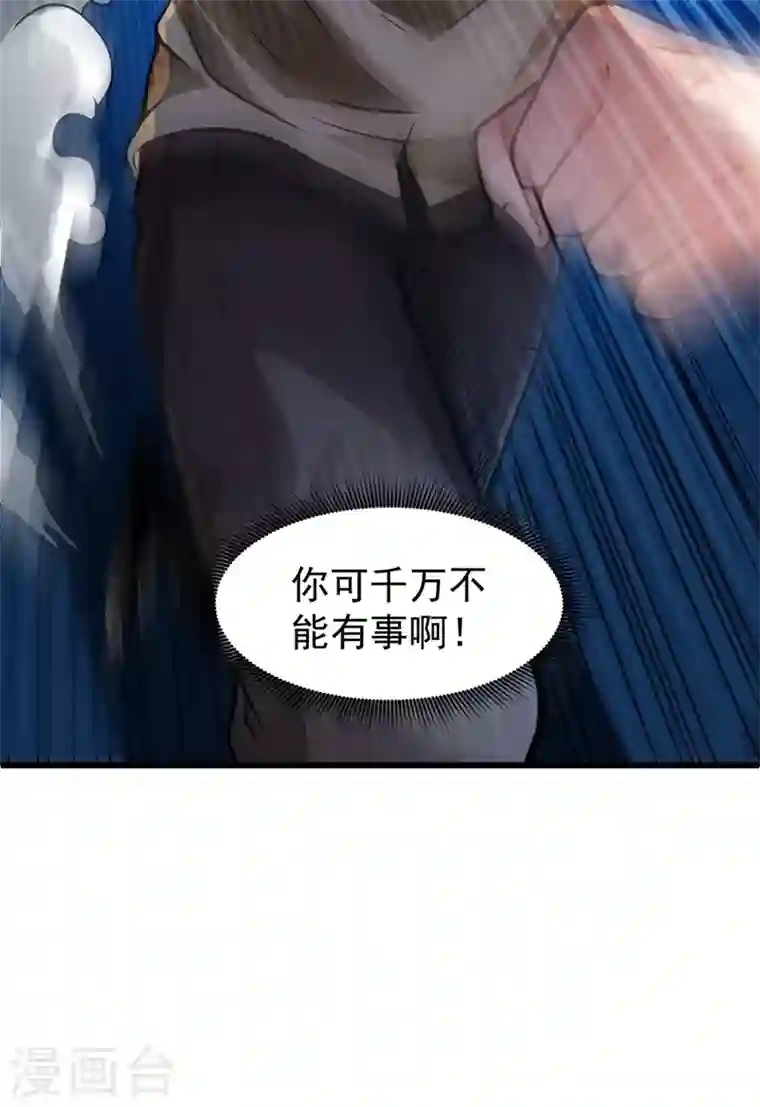 最强神医混都市第65话 紫凝，等我！