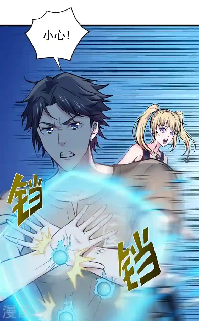 最强神医混都市第65话 紫凝，等我！