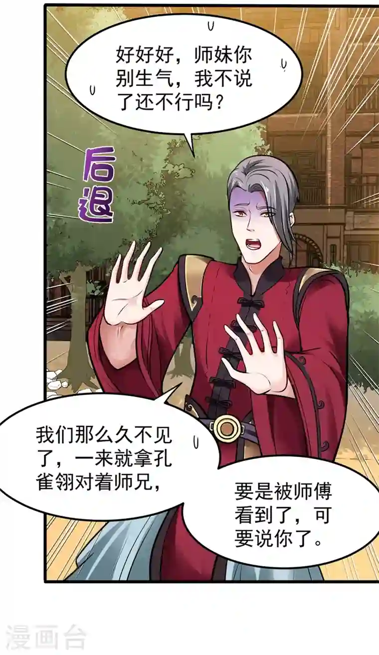 最强神医混都市第66话 婆罗门神教来袭！