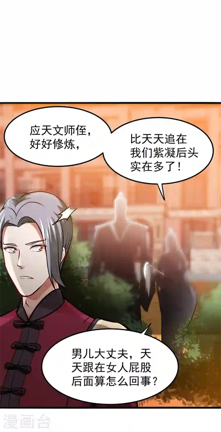 最强神医混都市第66话 婆罗门神教来袭！