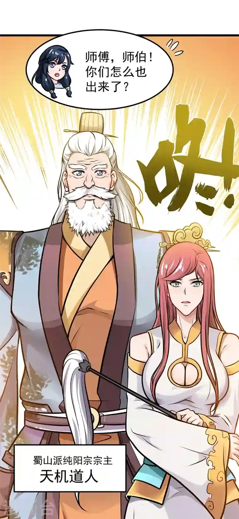 最强神医混都市第66话 婆罗门神教来袭！