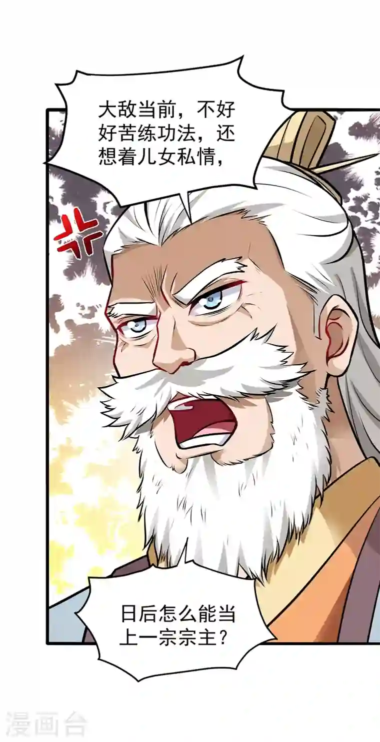 最强神医混都市第66话 婆罗门神教来袭！