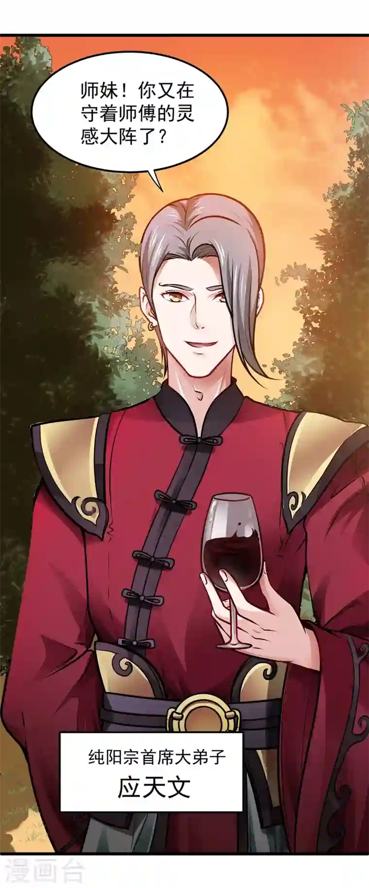 最强神医混都市第66话 婆罗门神教来袭！