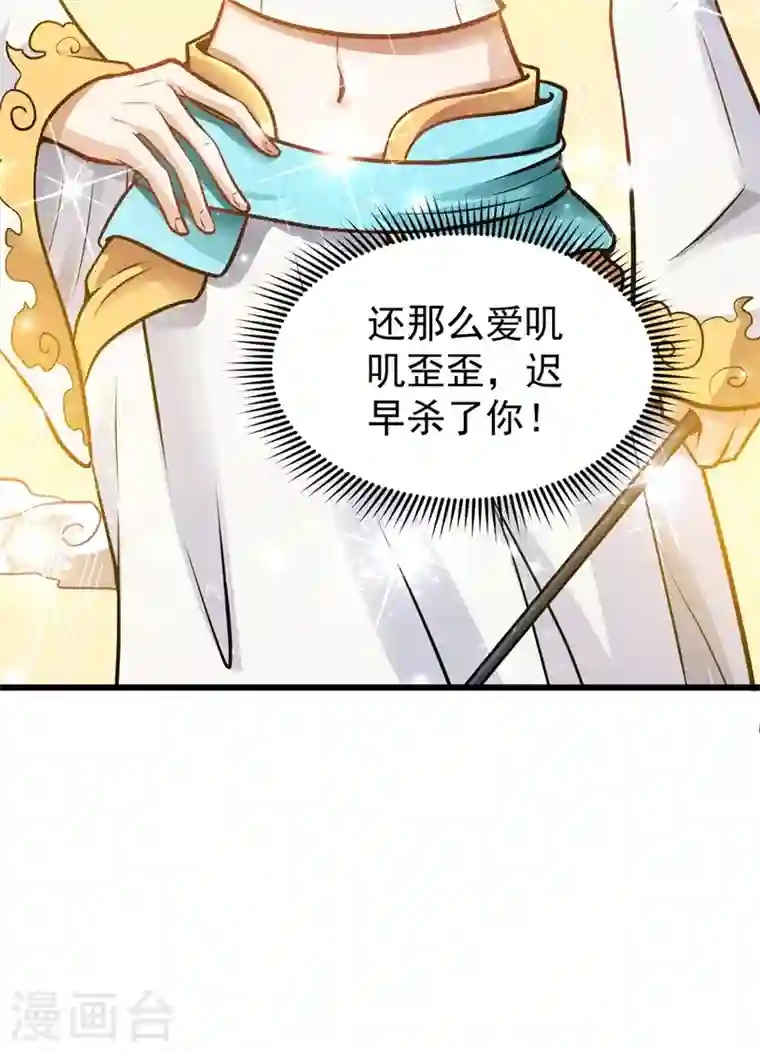 最强神医混都市第66话 婆罗门神教来袭！