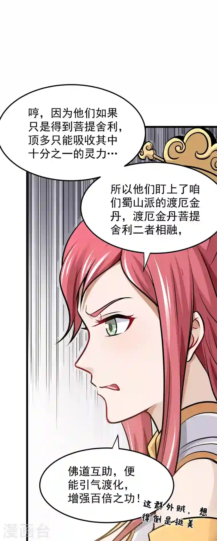 最强神医混都市第66话 婆罗门神教来袭！