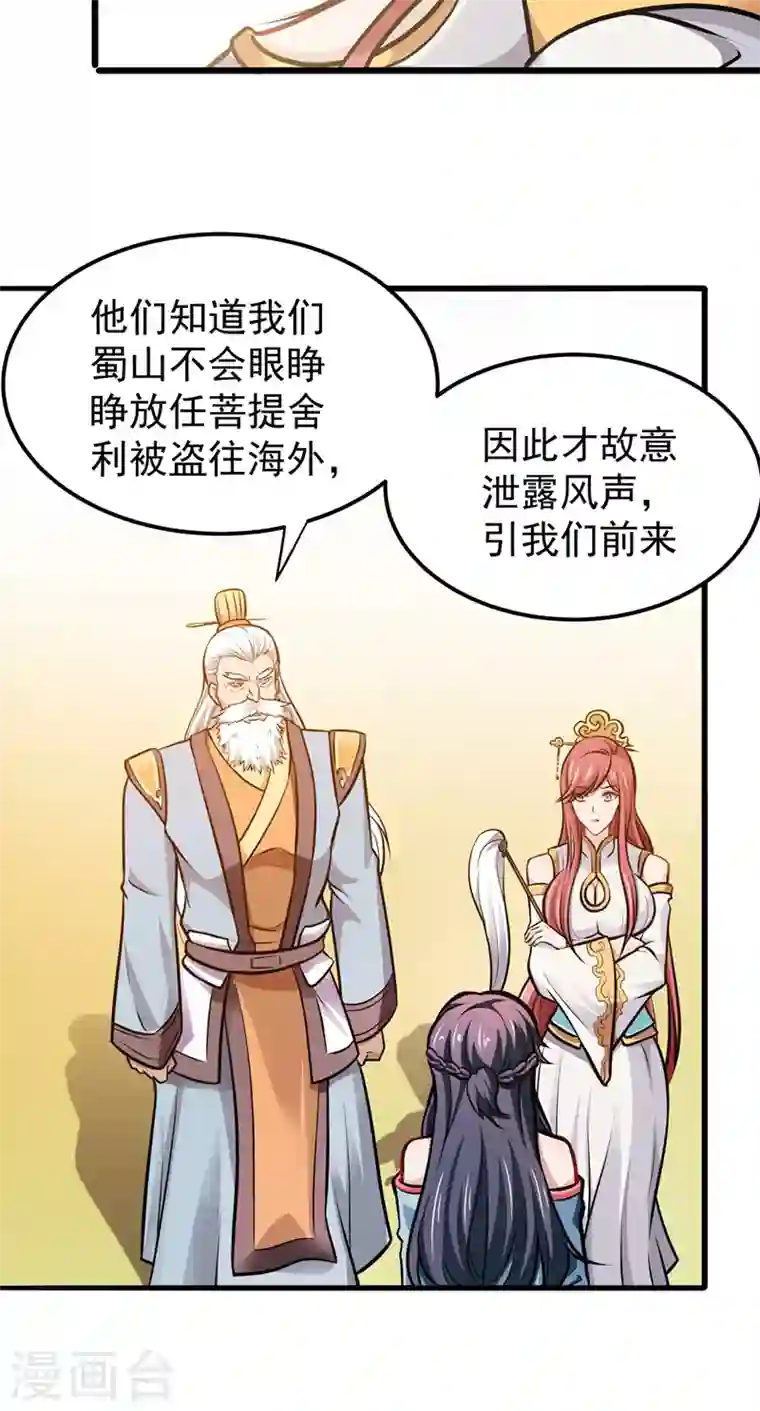 最强神医混都市第66话 婆罗门神教来袭！