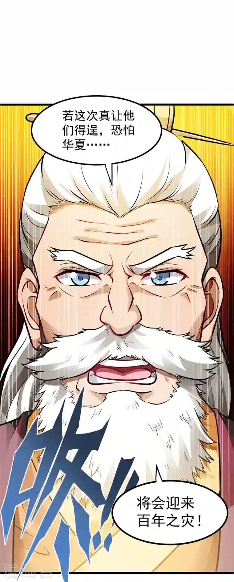 最强神医混都市第66话 婆罗门神教来袭！