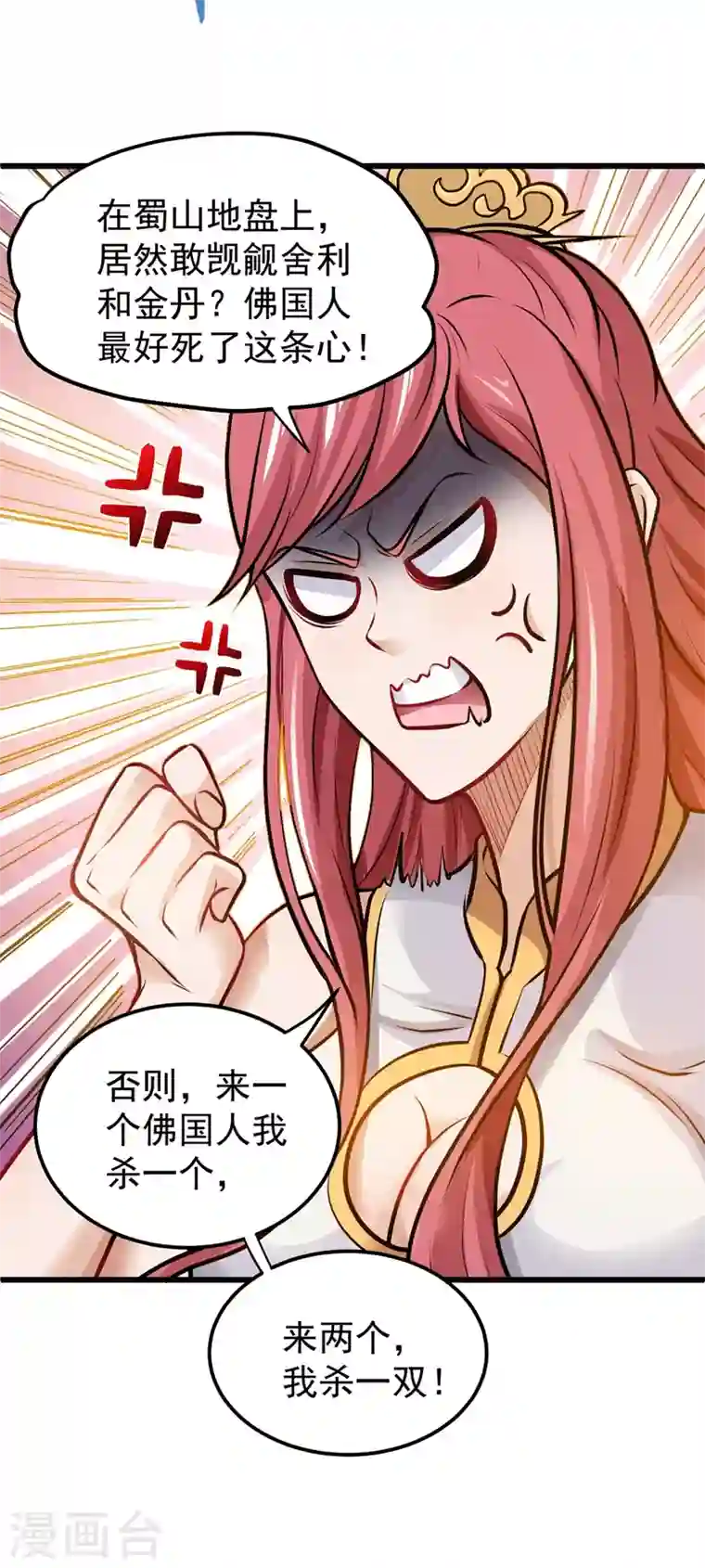 最强神医混都市第66话 婆罗门神教来袭！