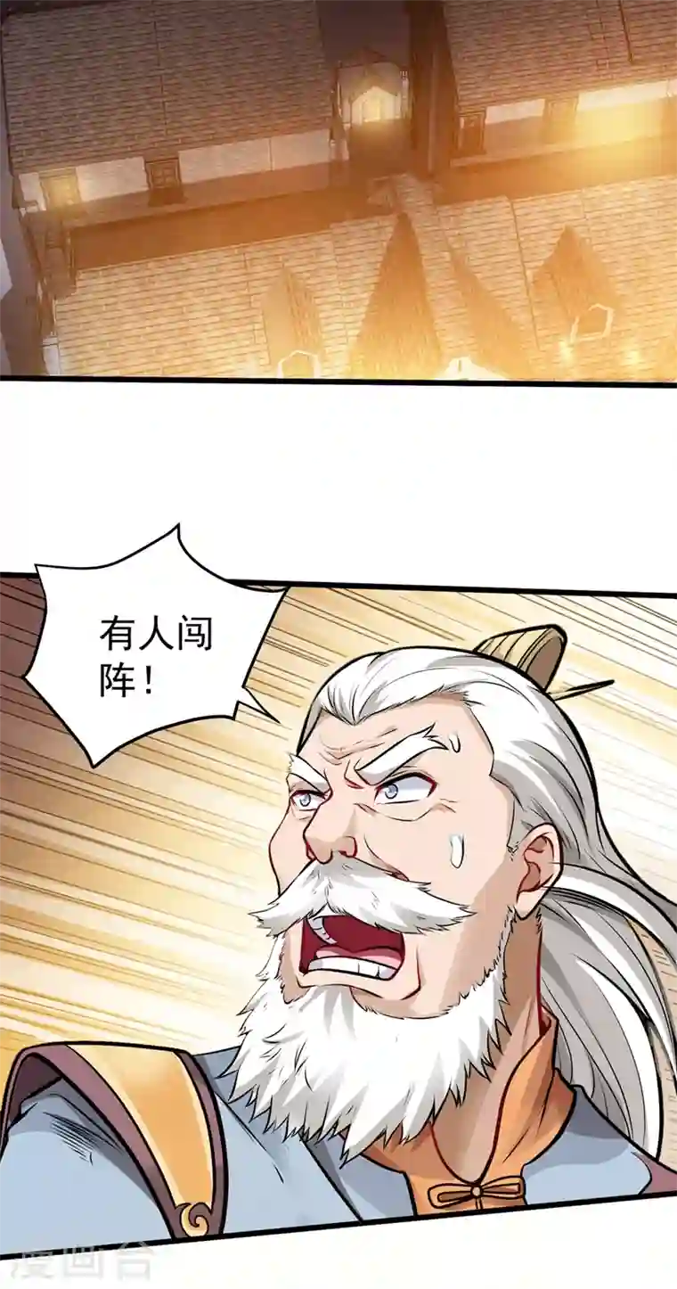 最强神医混都市第66话 婆罗门神教来袭！