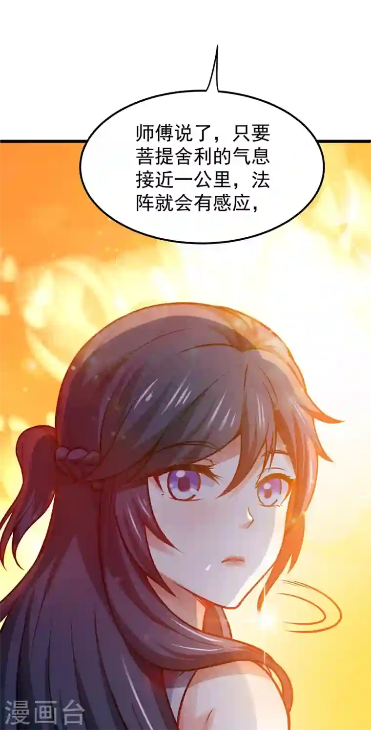 最强神医混都市第66话 婆罗门神教来袭！