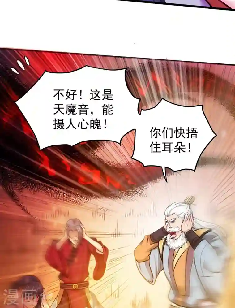 最强神医混都市第66话 婆罗门神教来袭！