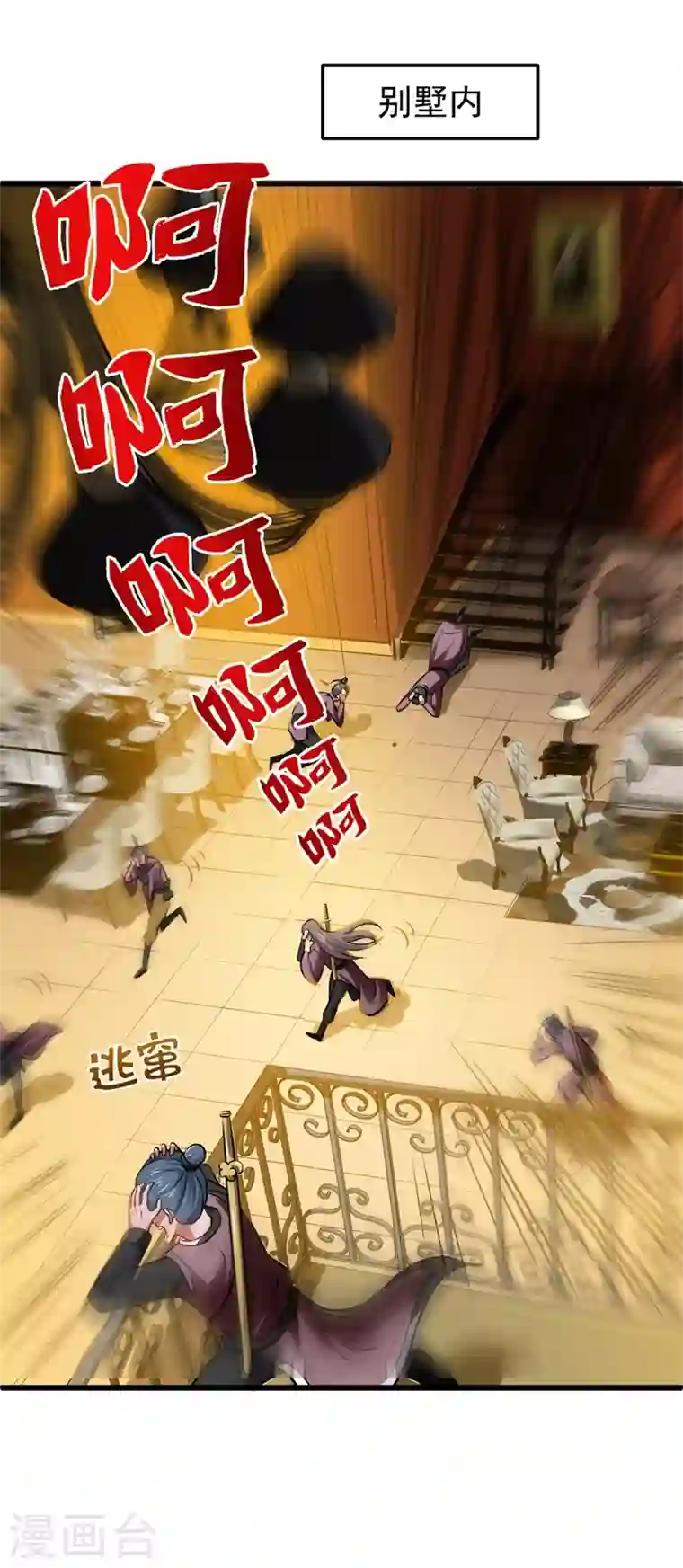 最强神医混都市第66话 婆罗门神教来袭！