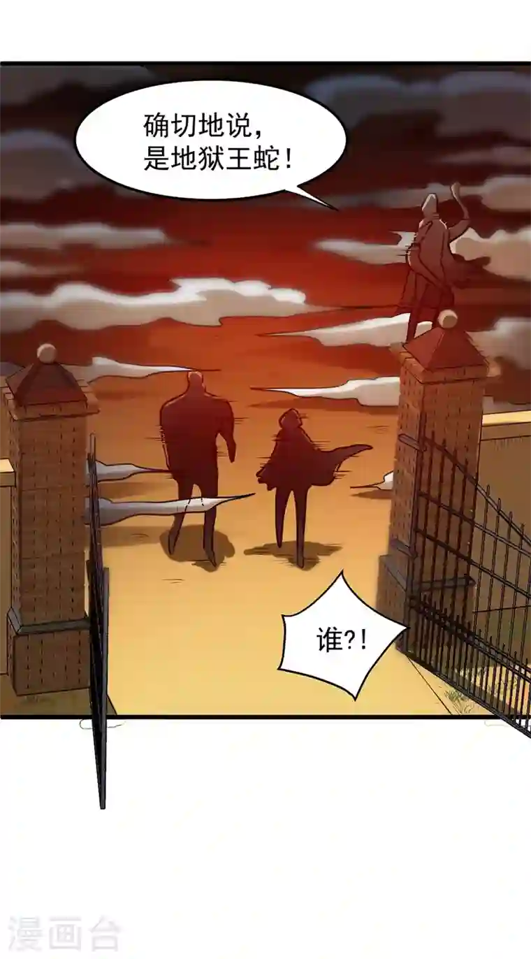 最强神医混都市第66话 婆罗门神教来袭！