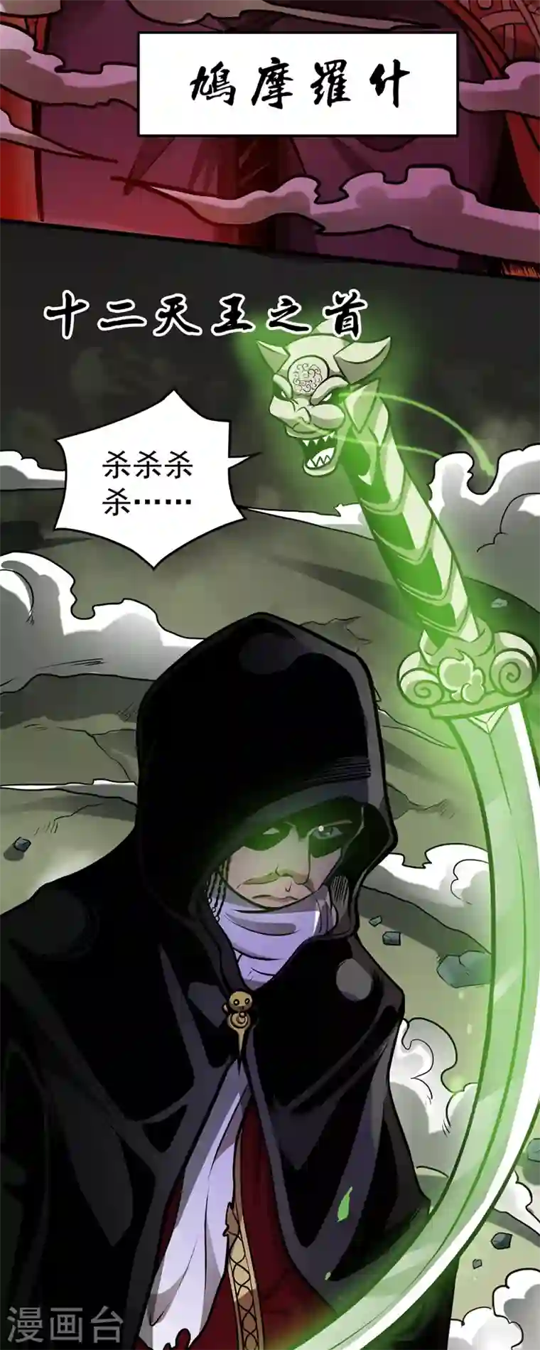 最强神医混都市第66话 婆罗门神教来袭！