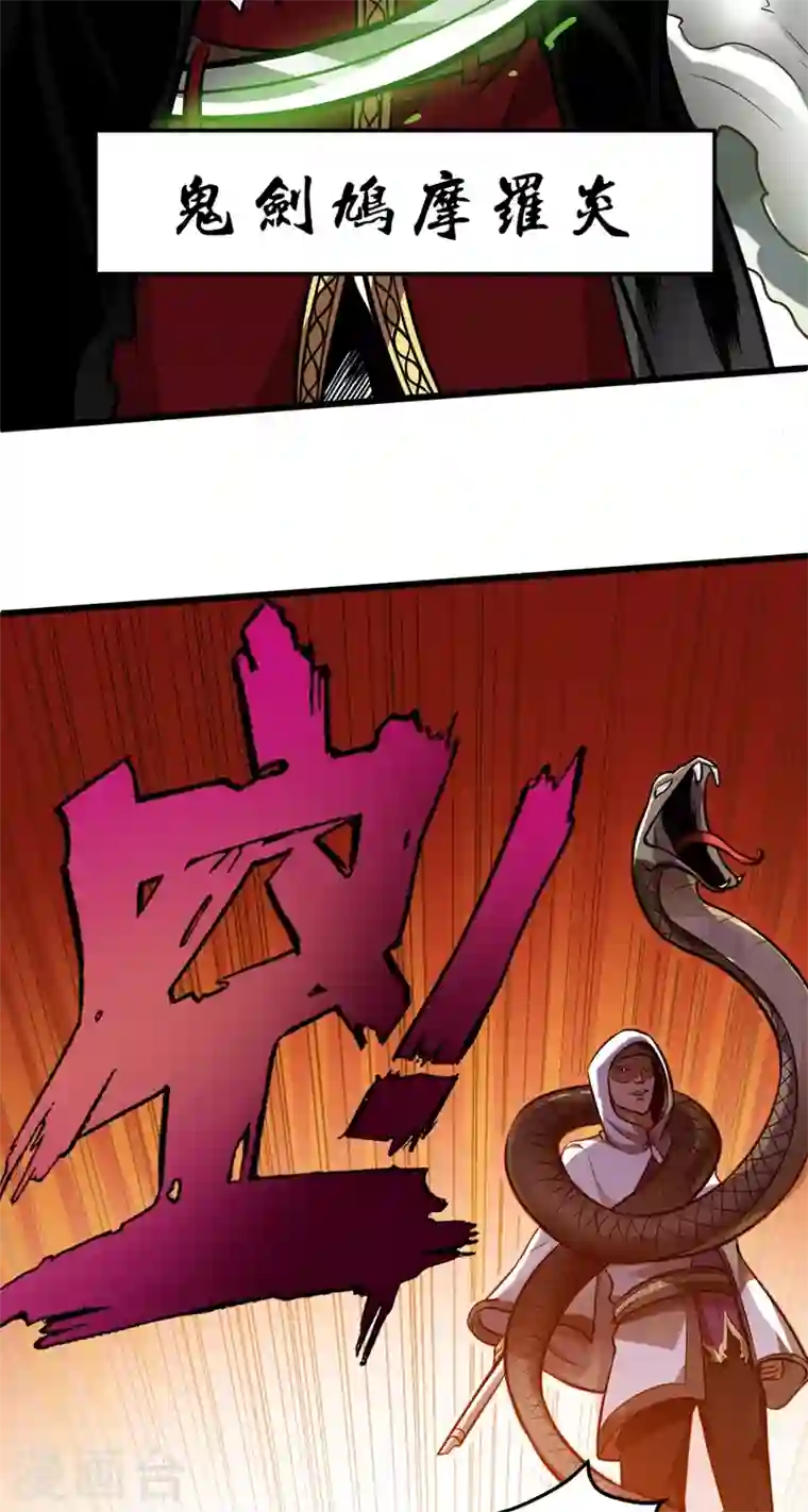 最强神医混都市第66话 婆罗门神教来袭！