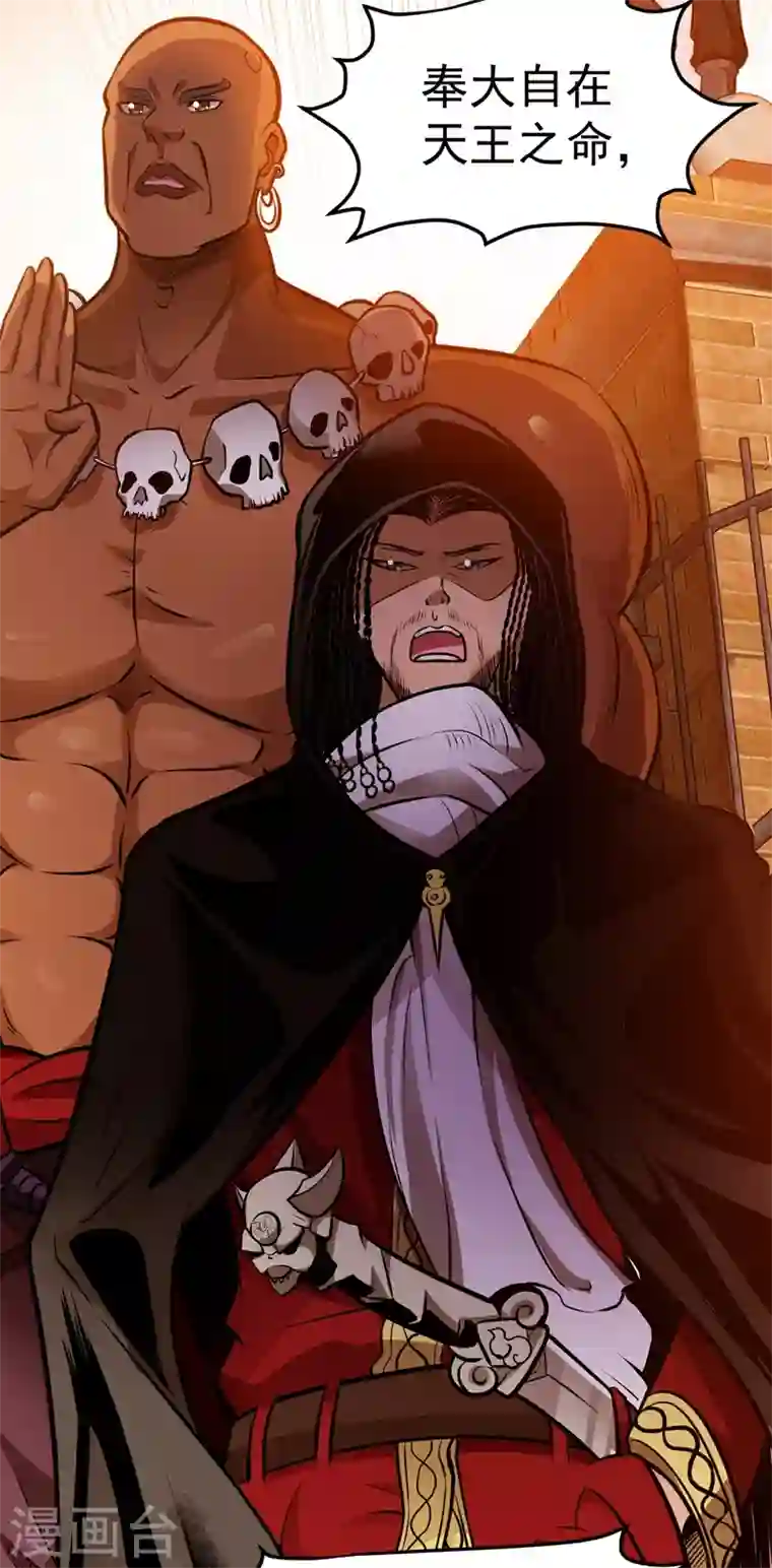 最强神医混都市第66话 婆罗门神教来袭！