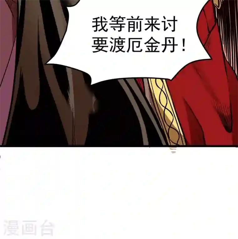 最强神医混都市第66话 婆罗门神教来袭！