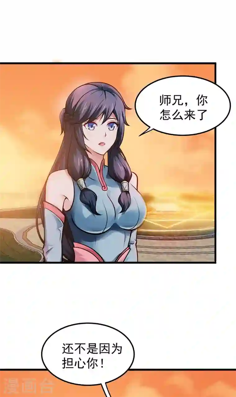 最强神医混都市第66话 婆罗门神教来袭！