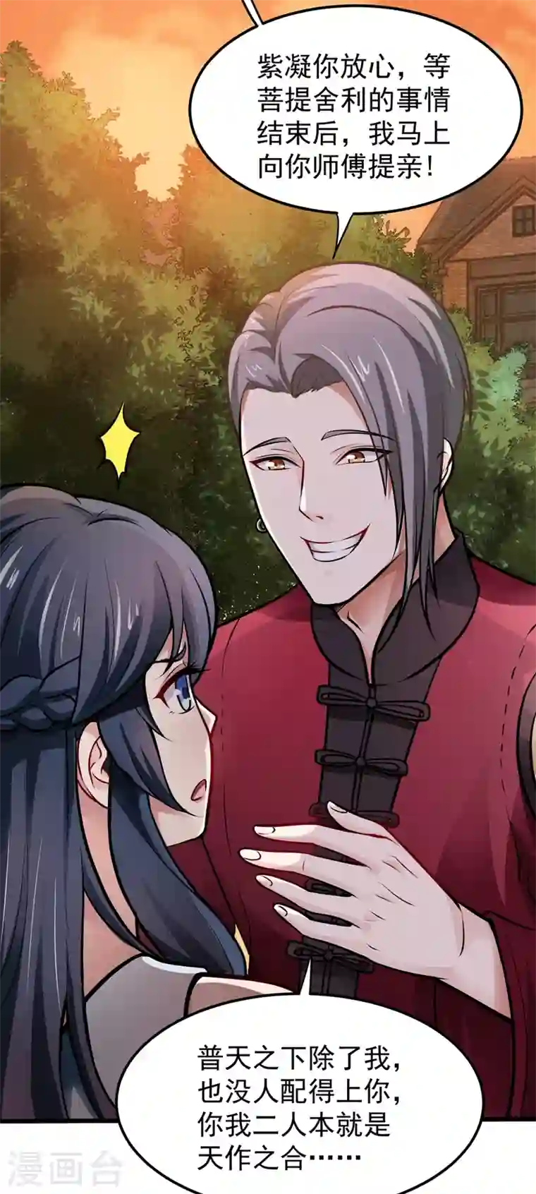 最强神医混都市第66话 婆罗门神教来袭！