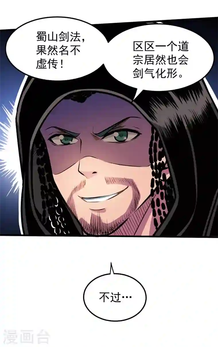 最强神医混都市第68话 婆罗门让我很失望啊！