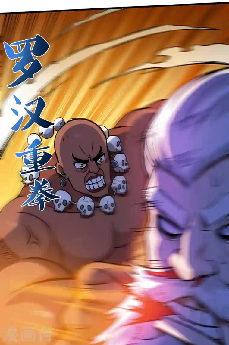 最强神医混都市第68话 婆罗门让我很失望啊！