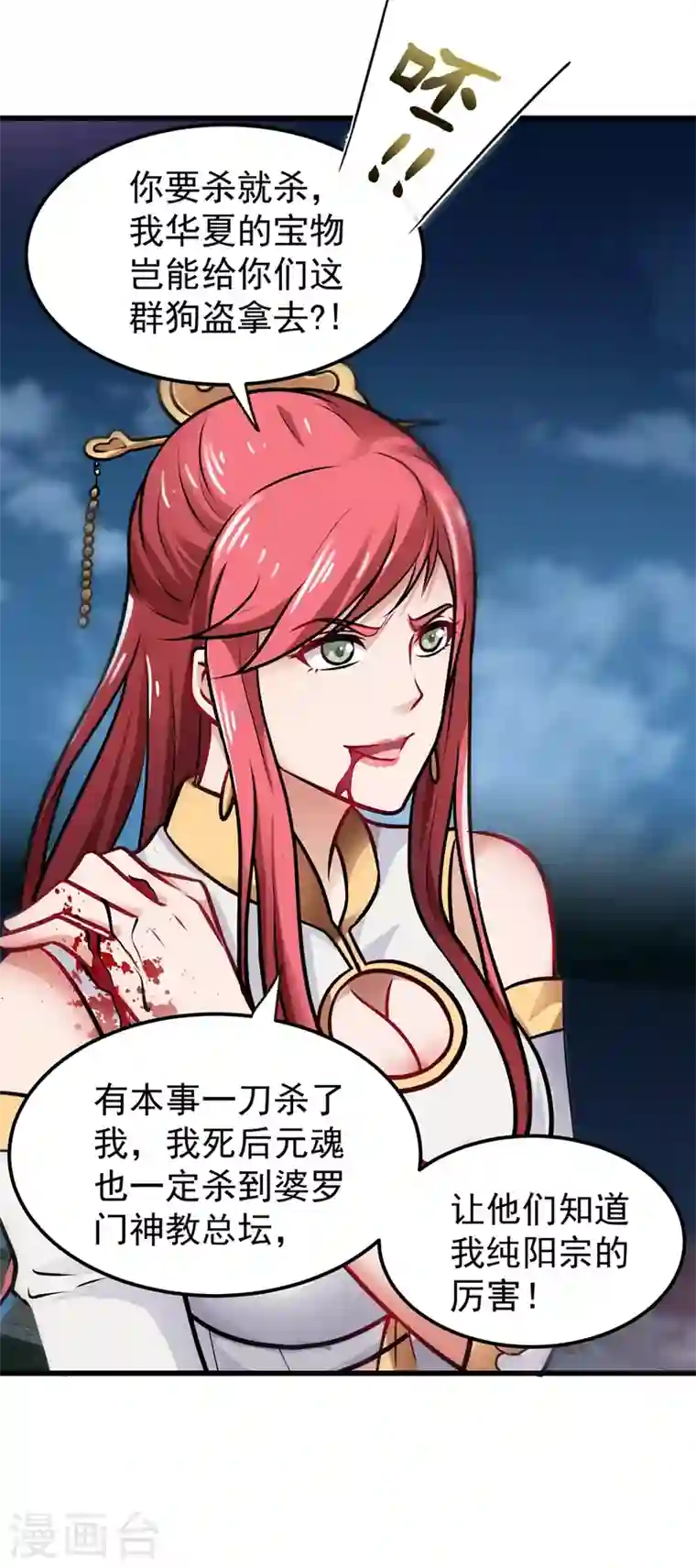 最强神医混都市第68话 婆罗门让我很失望啊！