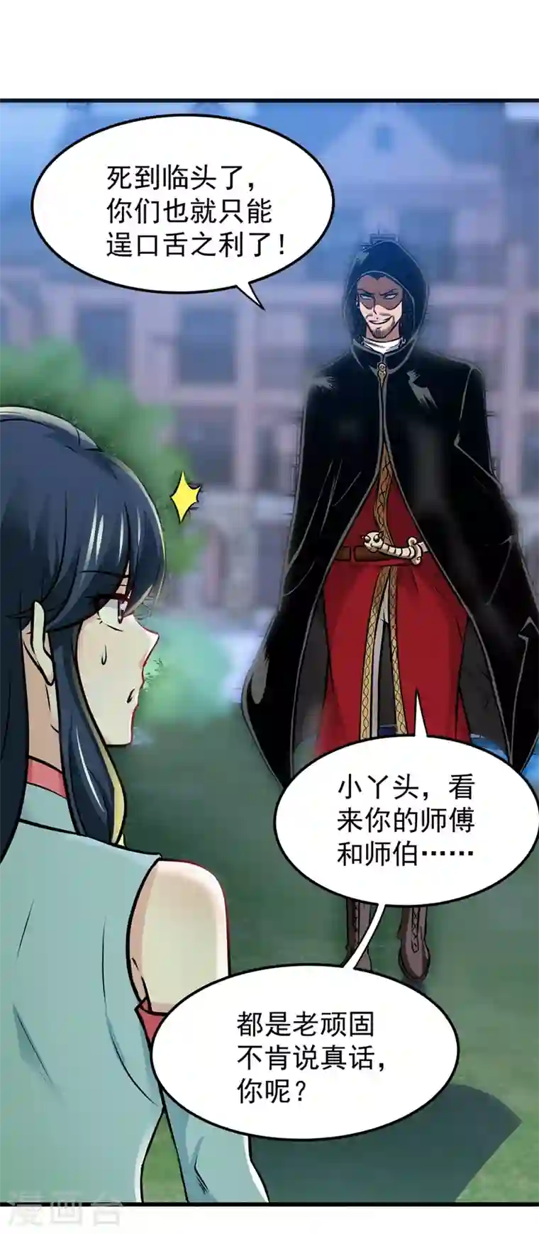 最强神医混都市第68话 婆罗门让我很失望啊！