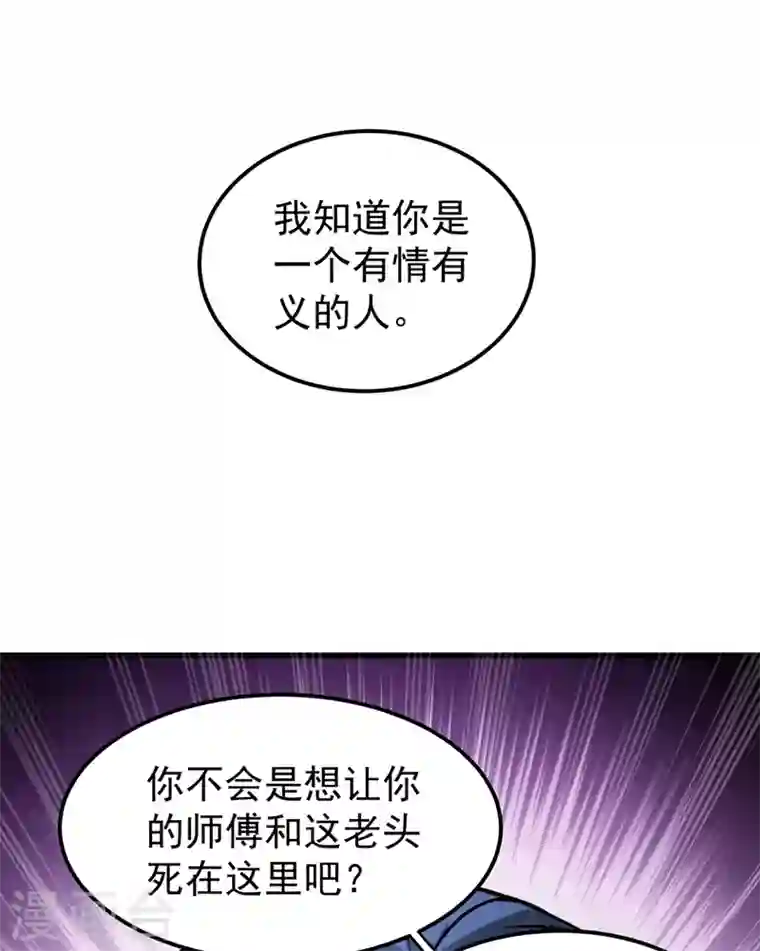 最强神医混都市第68话 婆罗门让我很失望啊！