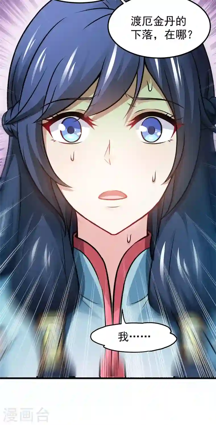 最强神医混都市第68话 婆罗门让我很失望啊！