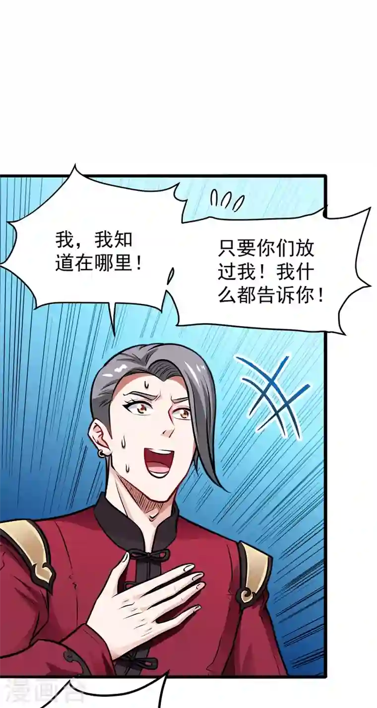 最强神医混都市第68话 婆罗门让我很失望啊！