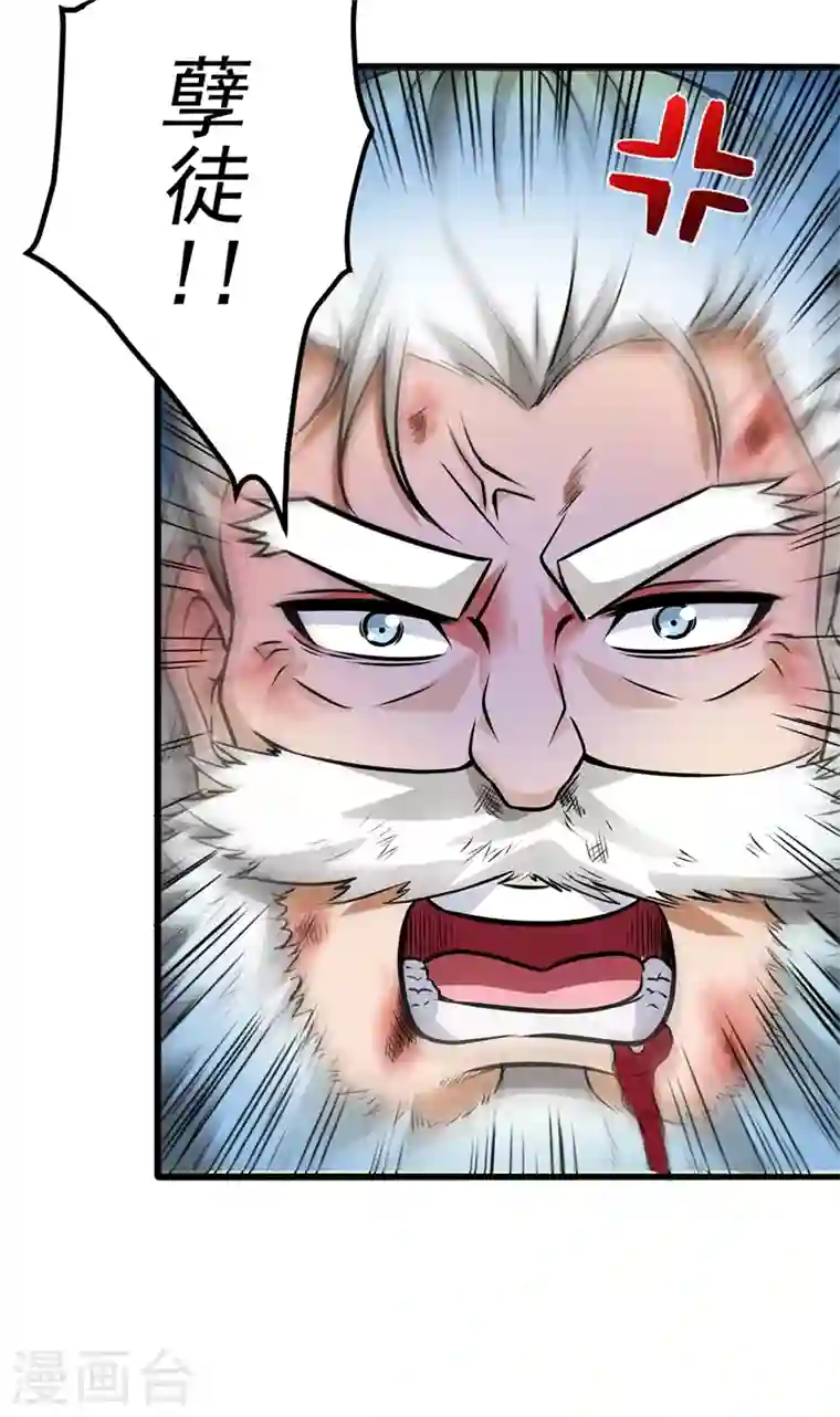 最强神医混都市第68话 婆罗门让我很失望啊！