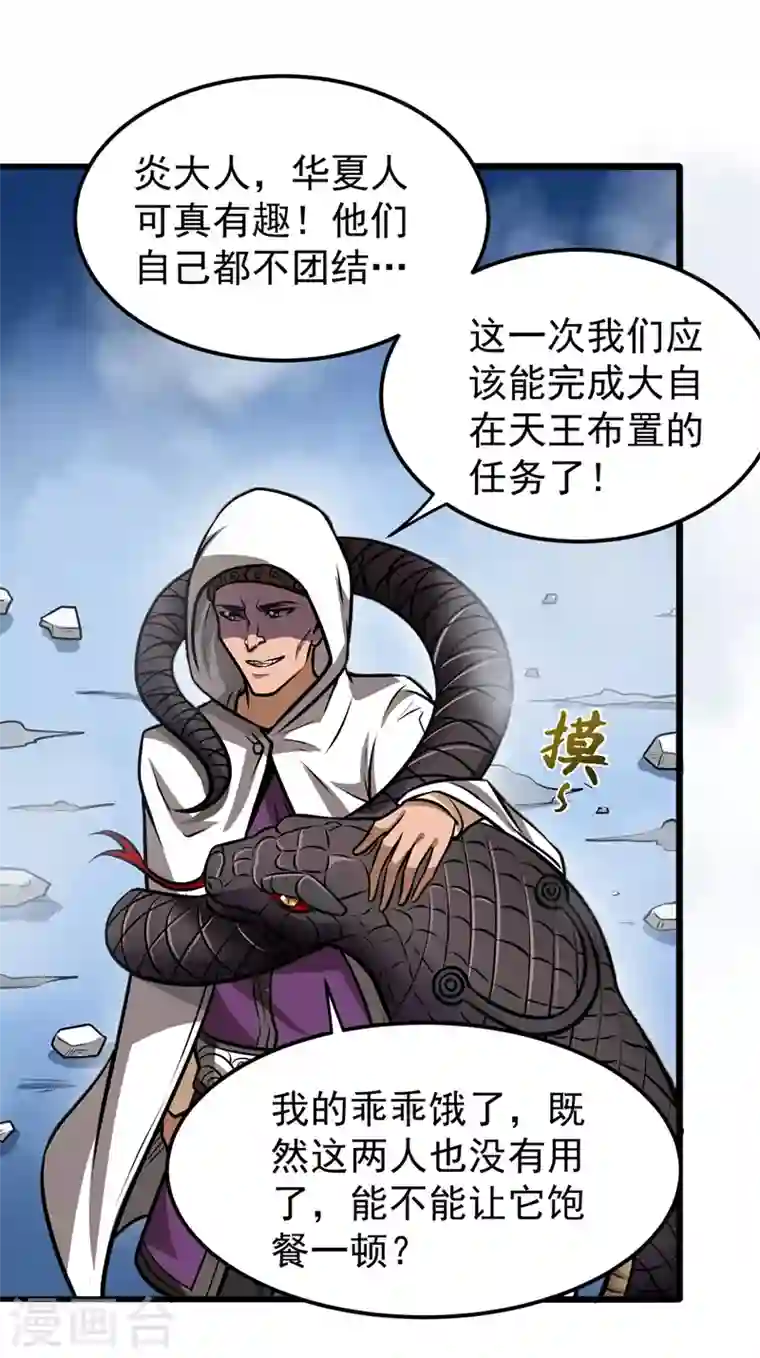 最强神医混都市第68话 婆罗门让我很失望啊！