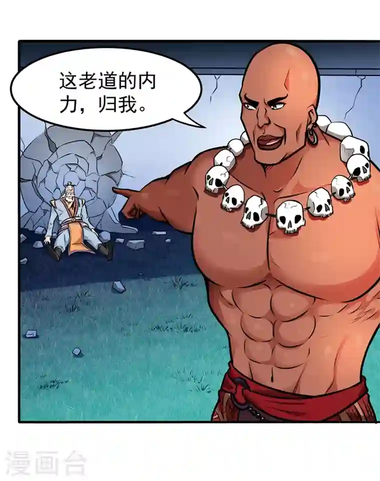 最强神医混都市第68话 婆罗门让我很失望啊！