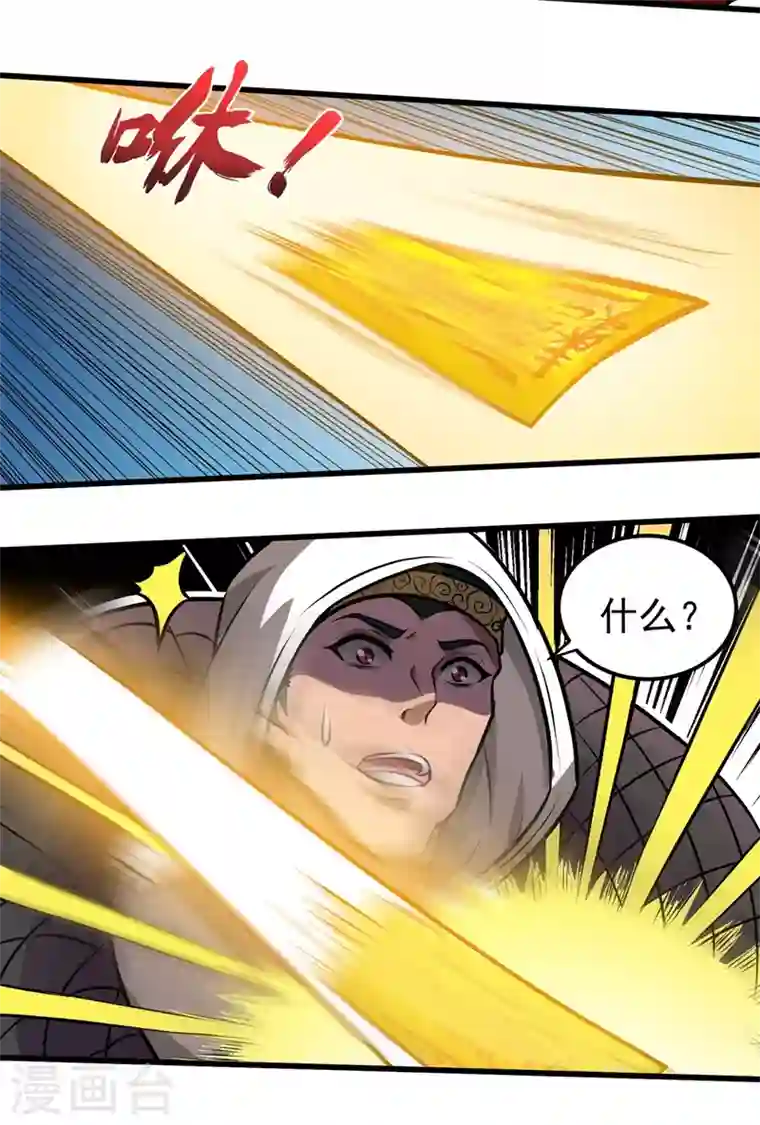 最强神医混都市第68话 婆罗门让我很失望啊！