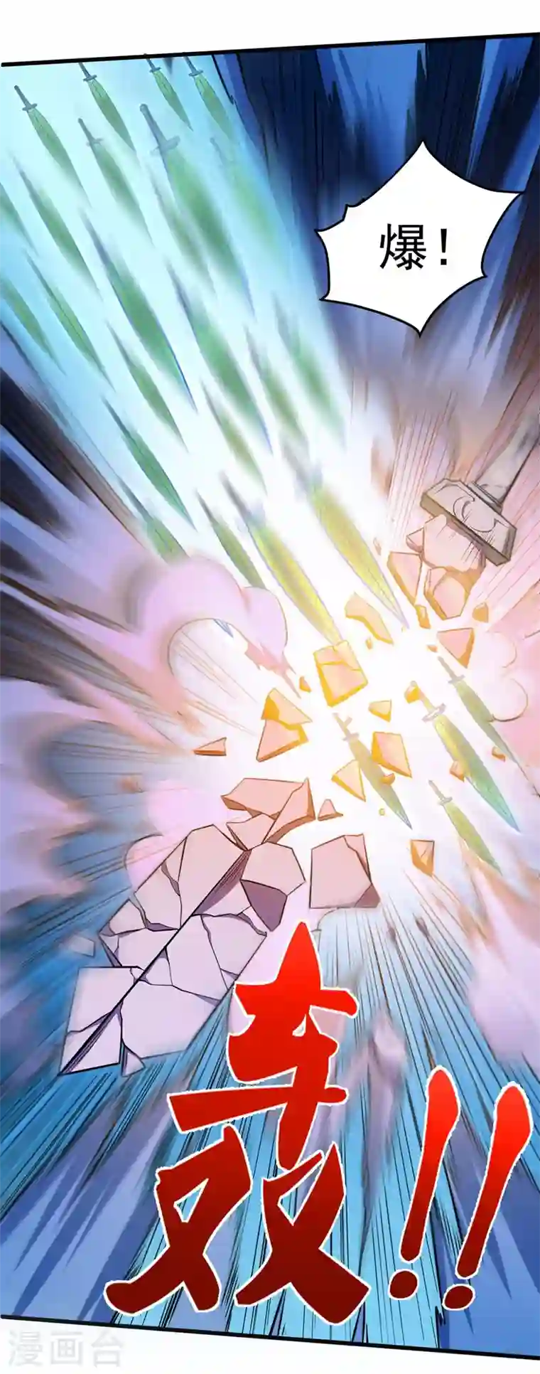 最强神医混都市第68话 婆罗门让我很失望啊！