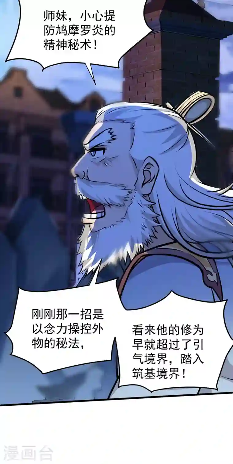 最强神医混都市第68话 婆罗门让我很失望啊！