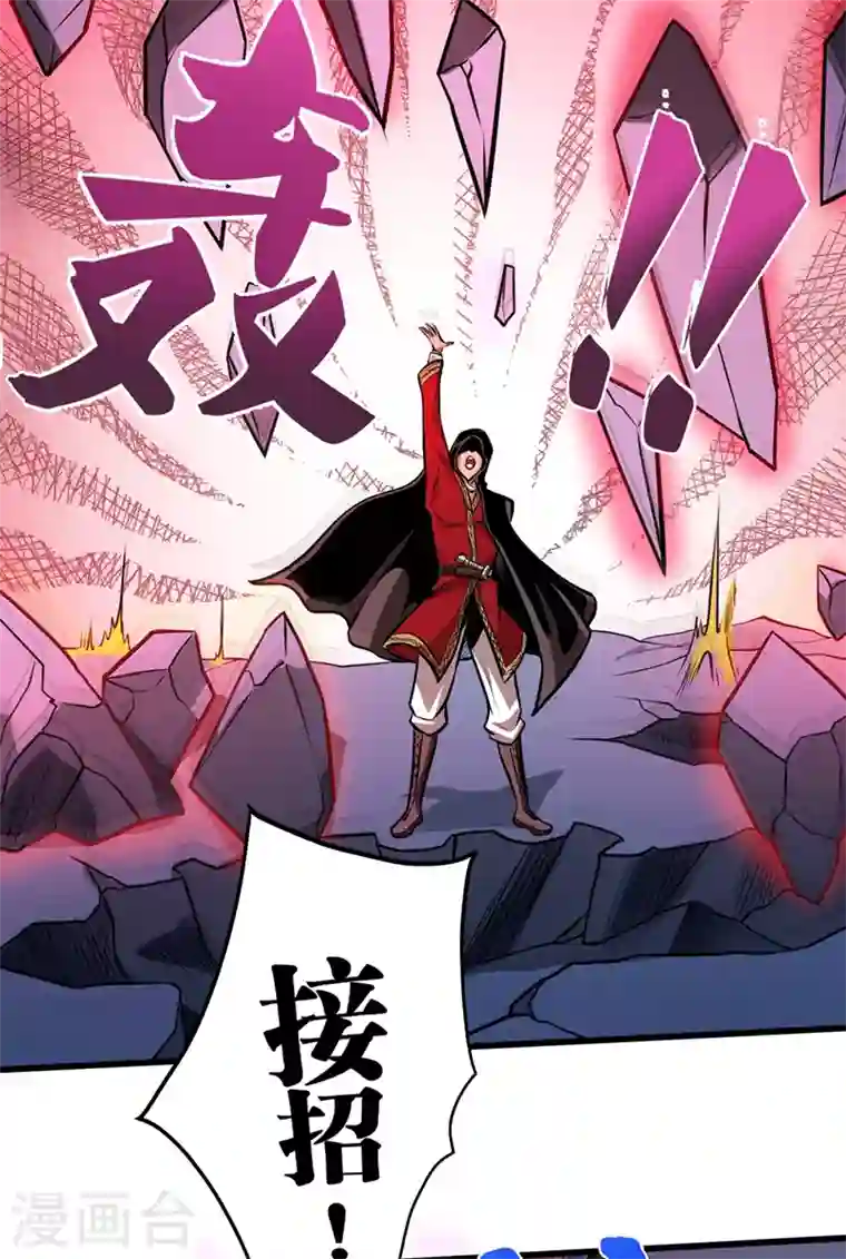 最强神医混都市第69话 对战鬼剑鸠摩罗炎
